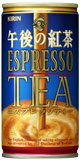 『1本』シロップがついてくる新しいキリン 午後の紅茶 エスプレッソティー 185g JANコード 単品：4909411052447 1ケース(30本)：4909411052454 衝撃特価