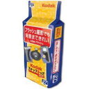 kodak/コダック スナップキッズフラッシュ 800 27枚撮り NEW【修学旅行や知的教育に最適】【デジカメより遥かに安い】