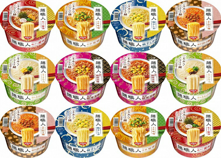 【12食セット】日清食品 日清麺職人 醤油 味噌 柚子しお 担々麺 とんこつ 黒酢酸辣湯麺 カップ 88g ごちそうノンフライ麺 6種類 4902105262573 4902105262580 4902105262597 4902105262603 4902105262696 4902105262627