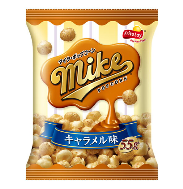 ジャパンフリトレー マイク・ポップコーン マイク・ポップコーン キャラメル味 fritolay 55g お菓子 スナック菓子のサムネイル