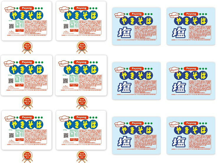 【送料無料】【12個セット(2種類×6個)】ペヨング ソースやきそば ペヨング やきそば塩 100g 4902885004066 4902885006244のサムネイル