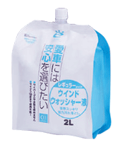 【4個セット】レギュラータイプウインドウォッシャー液 エコHウインドウォッシャー液 【2L 2リット..