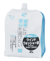 【送料無料】【2個セット】撥水タイプウインドウォッシャー液　エコHウインドウォッシャー液　【2L　2リットル】CCIシーシーアイ　G61