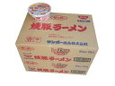 【2ケース(24食)】サンポー焼き豚ラーメン94g 焼豚ラーメン九州とんこつ味カップラーメンインスタントラーメンインスタント麺非常食即席ラーメンカップ麺カップめん即席麺九州豚骨味サンポー食品旨いうまい美味い美味しい九州限定SANPO4901773010011地域限定ご当地ラーメン