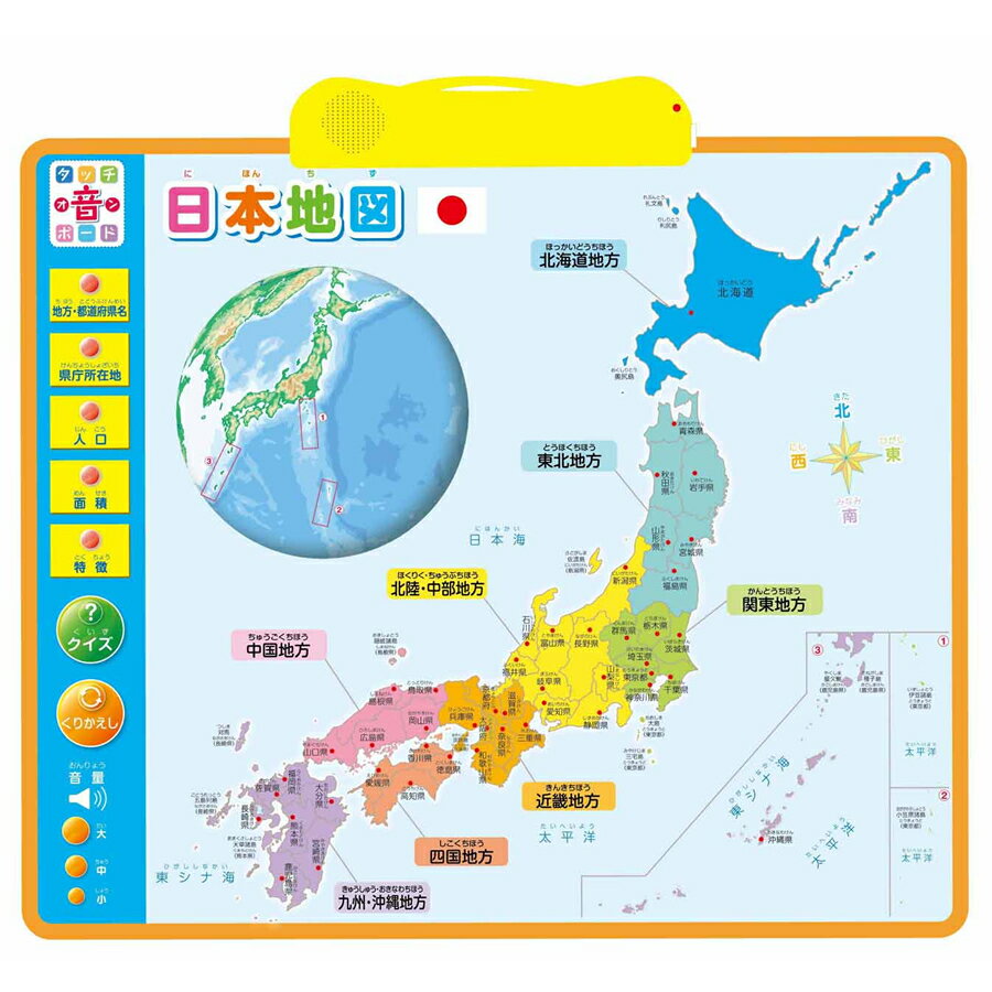 タッチ音ボード1　タッチオンボード1　日本地図 （TOB-001） TOB001　お子様、子供、小学校や保育園、幼稚園の知的教育に最適　ドウシシャのサムネイル