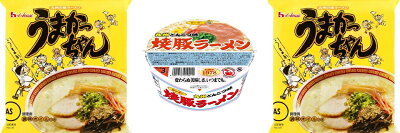 中国卸問屋 【送料無料】【うまかっちゃん2食&サンポー焼き豚ラーメン1食】合計3食 単品4902402037188×2個 単品JAN 4901773010011×1個