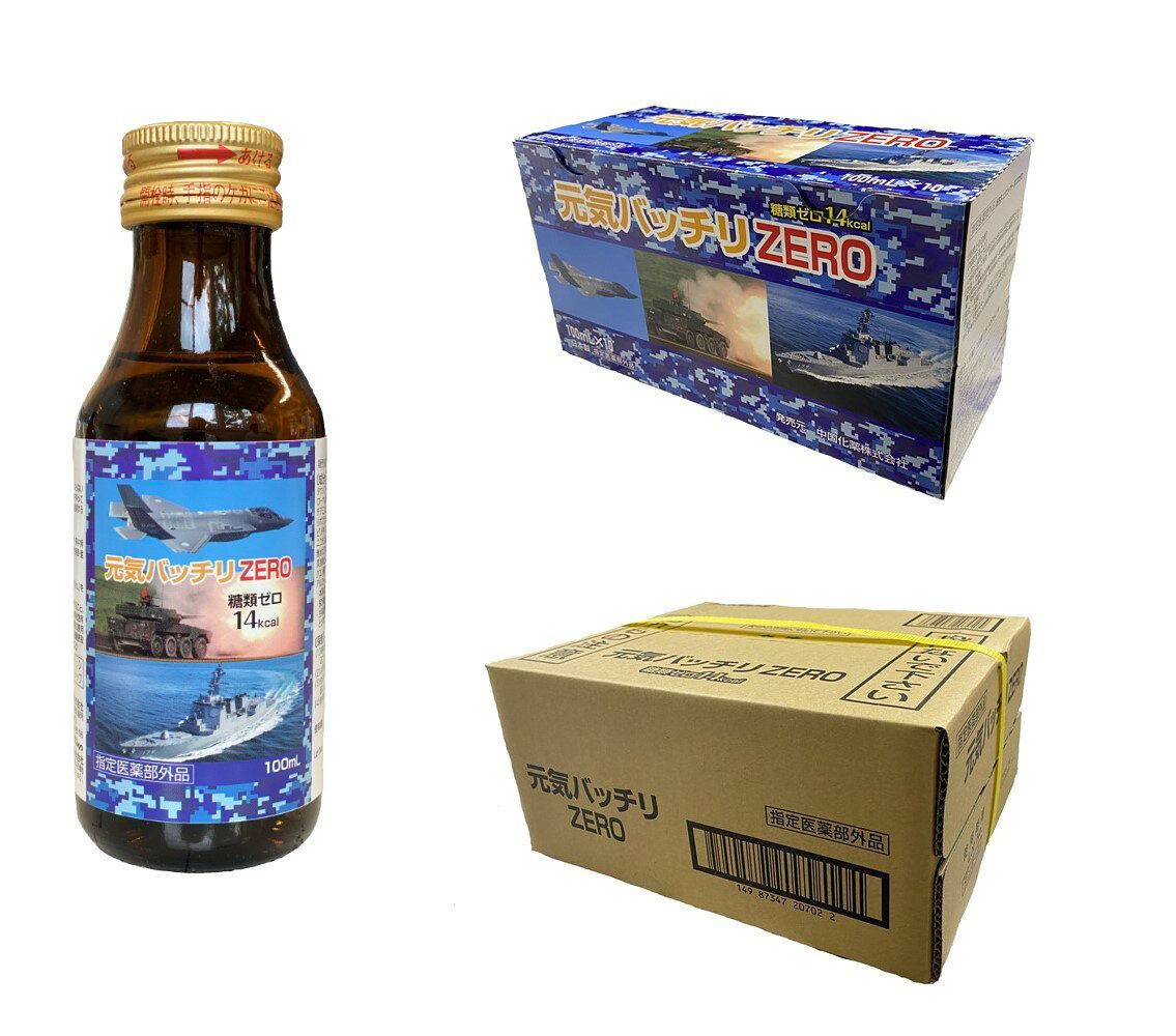 元気バッチリZERO（30本入）【指定医薬部外品】*****大和袋付き*****タウリン3000mg配合ローヤルゼリー60mg配合糖類ゼロ　14kcal