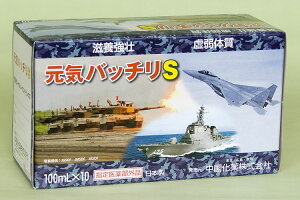 ローヤルソーマンドリンク2(10本入り)滋養強壮剤【医薬部外品】元気バッチリS