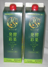 発酵彩菓【希少糖配合】