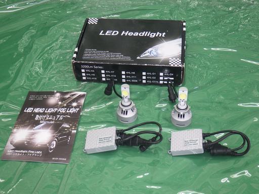 【未使用】社外 LED ユニット HB4