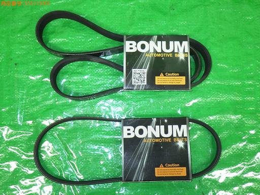 Rakuten - 【未使用】Bonum ファンベルト セット 2本