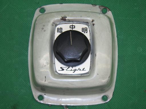 【中古】デコトラ S-Light 調光器