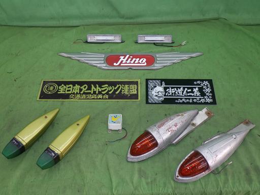 【中古】デコトラ ナマズマーカー サイドマーカー 等 パーツセット