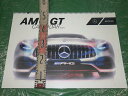 AMG GT 2021年 カレンダー【未使用】