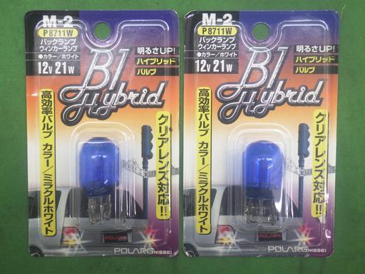 乐天商城 - 【中古】電球セット B1ハイブリット P8711W 2個