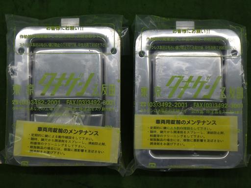 トラックパーツ:トラック、その他、工具箱 【未使用】タキゲン ステンレス パドルハンドル 2個 鍵付 商品番号: 566636002 未使用品です。 状態 : 未使用
