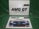 AMG GT 2021年 カレンダー【未使用】