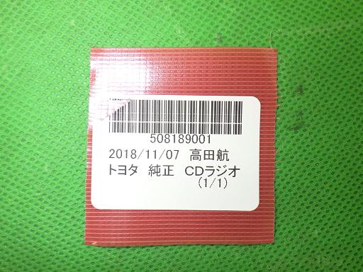 Rakuten - 【中古】トヨタ 純正 CDラジオ