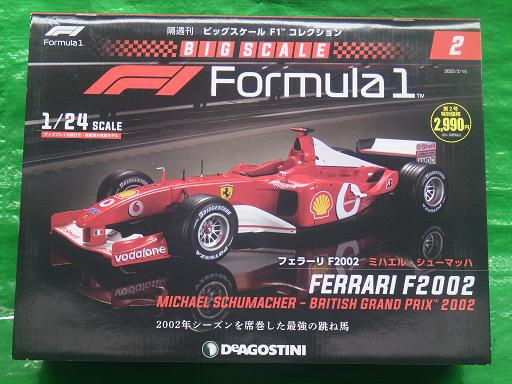 デアゴスティーニ ビッグスケールF1コレクション Vol.2【中古】