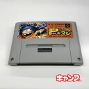 商品説明商品名 レトロゲーム（スーパーファミコン）コミカル原始アクションゲーム　Pマン【中古】良い−RE0001100 ジャンル ACT 発売元 KEMCO 発売日 1995年6月23日 箱 × 説明書 × 内箱 × その他 注意事項 ゆうパケットでの発送の場合、SFCソフトのみの1個口同梱上限本数は5本です。 （ゆうパケット規定サイズを超えるため、箱付きSFCソフト、箱付きN64ソフトとは同梱できません。） 端子クリーニング・初期動作確認済みです。 バックアップ電池のあるものに関しましては全て「新品」の電池に交換済みです。 万が一データをセーブ出来ない場合は交換させていただきます。