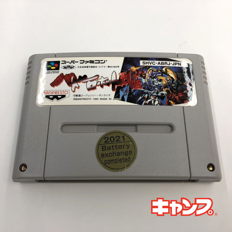 商品説明商品名 レトロゲーム（スーパーファミコン）バトルロボット烈伝【中古】良い−RE0001292 ジャンル SLG 発売元 バンプレスト 発売日 1995年9月1日 箱 × 説明書 × 内箱 × その他 注意事項 ゆうパケットでの発送の場合、SFCソフトのみの1個口同梱上限本数は5本です。 （ゆうパケット規定サイズを超えるため、箱付きSFCソフト、箱付きN64ソフトとは同梱できません。） 端子クリーニング・初期動作確認済みです。 バックアップ電池のあるものに関しましては全て「新品」の電池に交換済みです。 万が一データをセーブ出来ない場合は交換させていただきます。