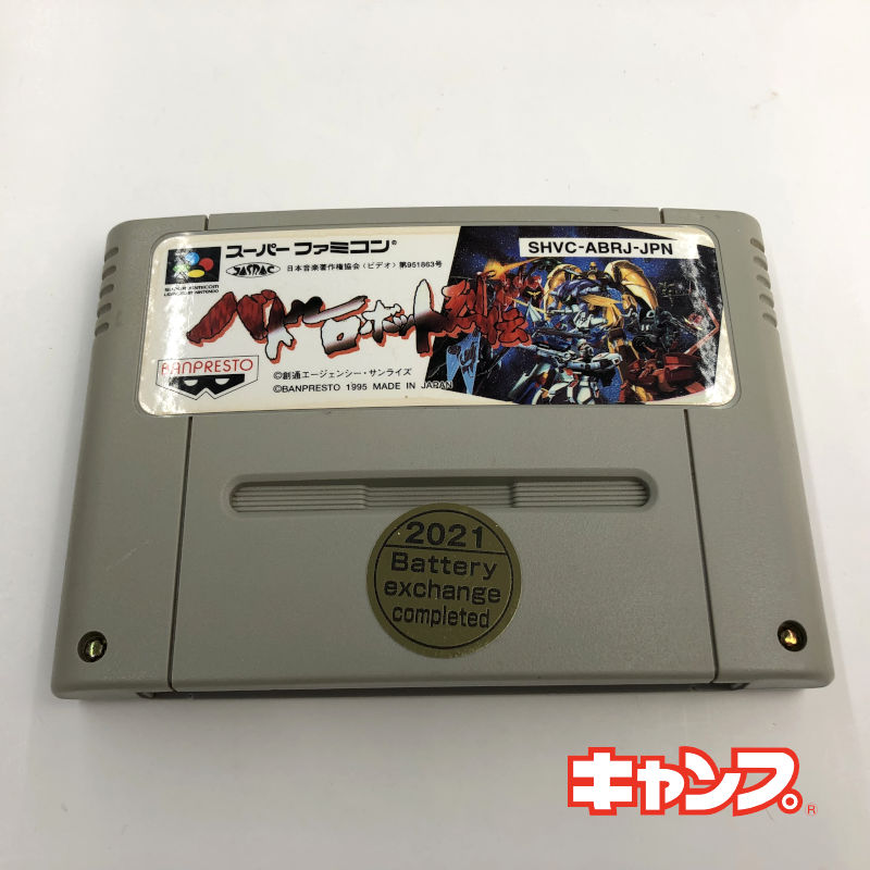 商品説明商品名 レトロゲーム（スーパーファミコン）バトルロボット烈伝【中古】良い−RE0001294 ジャンル SLG 発売元 バンプレスト 発売日 1995年9月1日 箱 × 説明書 × 内箱 × その他 ソフト色あせ、背面ラベル一部破れあり 注意事項 ゆうパケットでの発送の場合、SFCソフトのみの1個口同梱上限本数は5本です。 （ゆうパケット規定サイズを超えるため、箱付きSFCソフト、箱付きN64ソフトとは同梱できません。） 端子クリーニング・初期動作確認済みです。 バックアップ電池のあるものに関しましては全て「新品」の電池に交換済みです。 万が一データをセーブ出来ない場合は交換させていただきます。