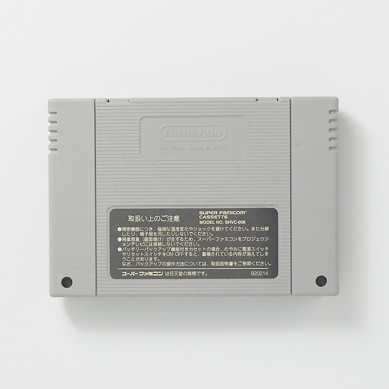 レトロゲーム（スーパーファミコン）幽遊白書2【中古】良い−RE0003109