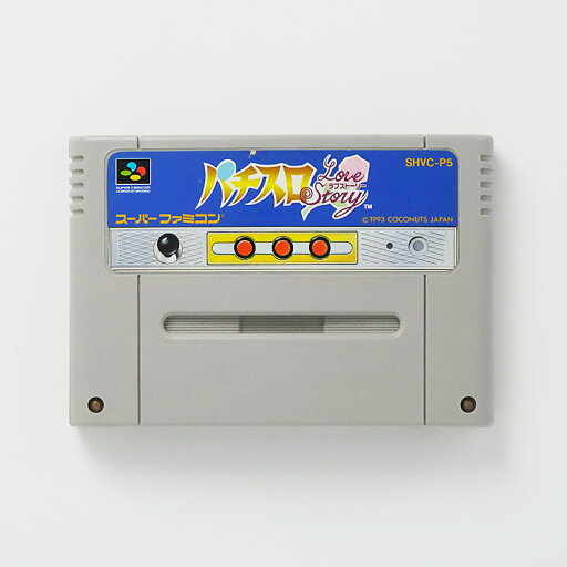 レトロゲーム(スーパーファミコン)パチスロ ラブストーリー【中古】良い−RE0003389 レトロゲーム(スーパーファミコン)パチスロ ラブストーリー【中古】良い−RE0003389