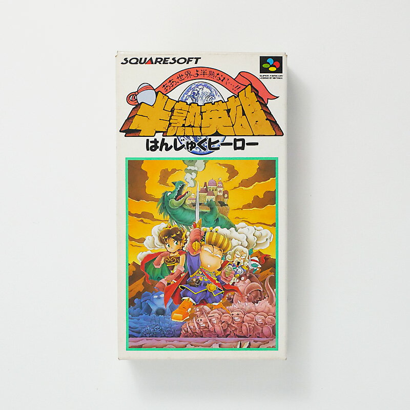レトロゲーム（スーパーファミコン）【箱説あり】半熟英雄 ああ、世界よ半熟なれ・・・！！【中古】良い−RE0003402