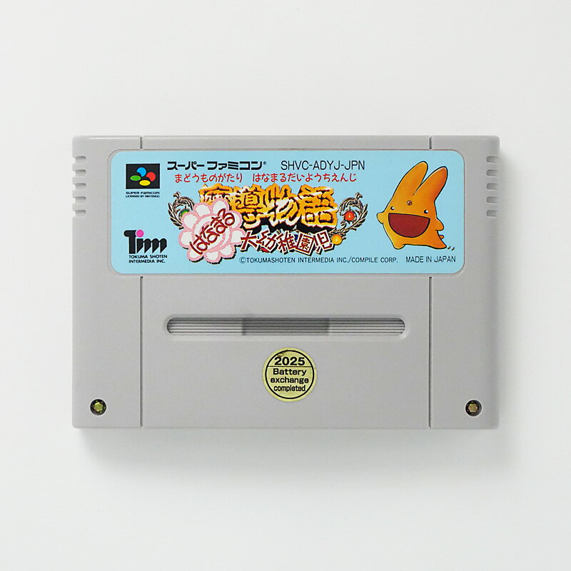 レトロゲーム（スーパーファミコン）魔導物語 はなまる大幼稚園児【中古】良い-RE0003479