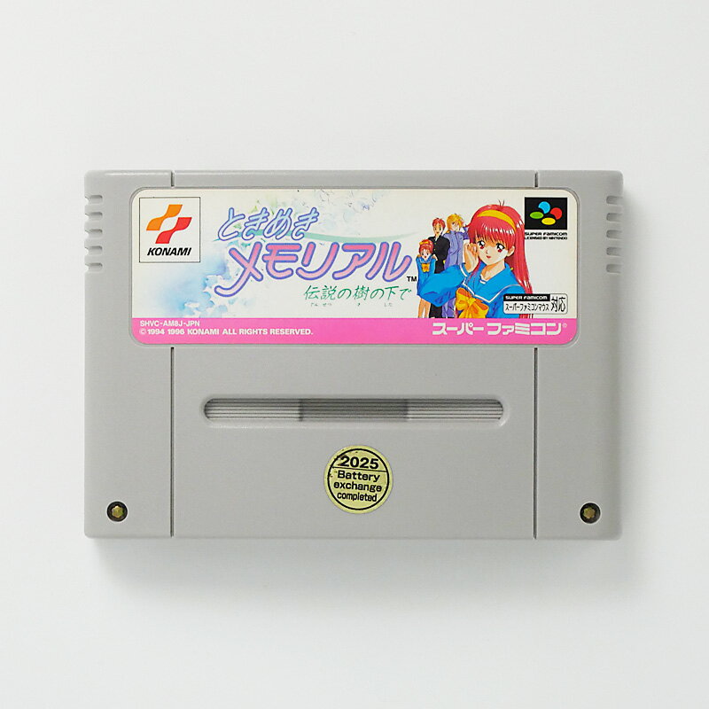 レトロゲーム（スーパーファミコン）ときめきメモリアル 伝説の樹の下で【中古】良い-RE0003480