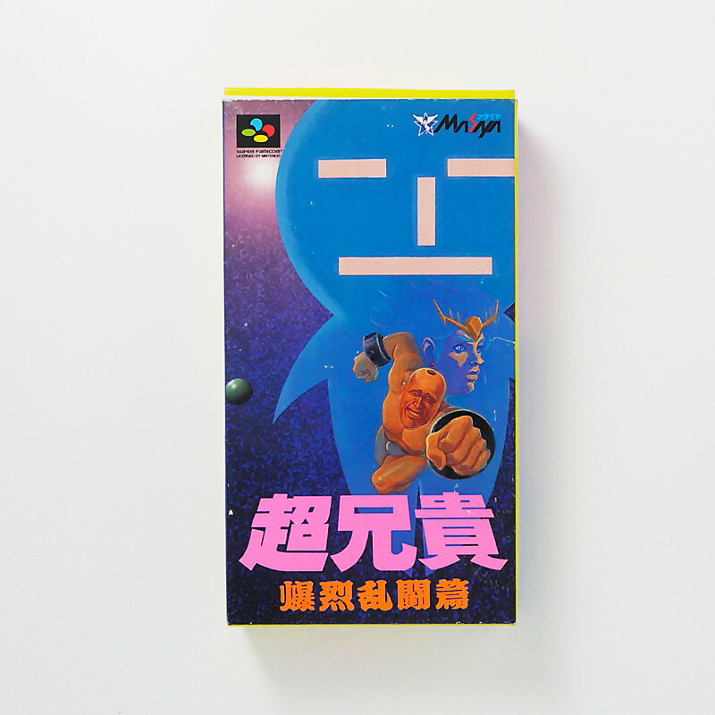 レトロゲーム（スーパーファミコン）【箱あり】超兄貴 爆烈乱闘篇【中古】良い−RE0003485