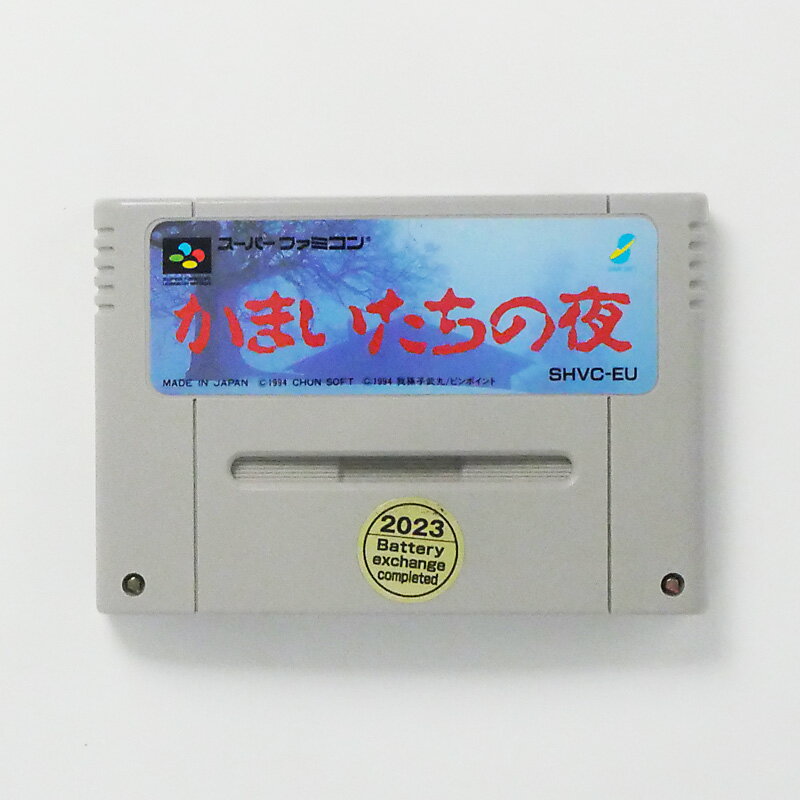 レトロゲーム（スーパーファミコン）かまいたちの夜【中古】良い−RE0002248