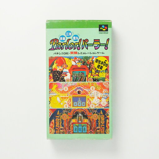 レトロゲーム(スーパーファミコン)【箱あり】Parlor!パーラー!【中古】良い−RE0002573 レトロゲーム(スーパーファミコン)【箱あり】Parlor!パーラー!【中古】良い−RE0002573