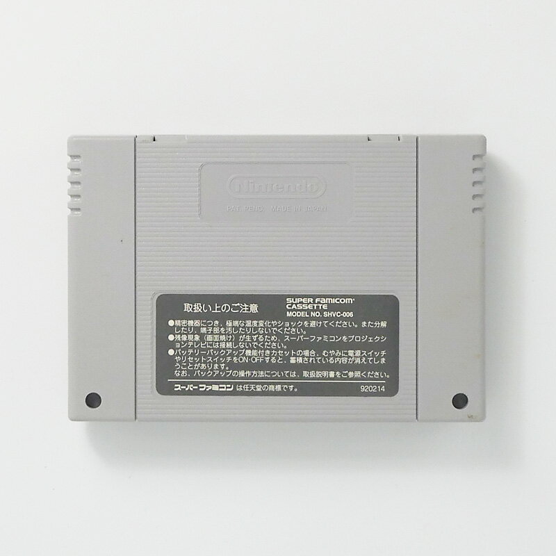 レトロゲーム（スーパーファミコン）スーパーUNO【中古】良い−RE0003088