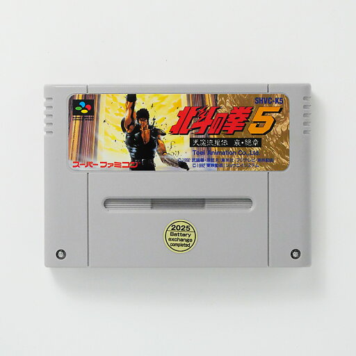 レトロゲーム(スーパーファミコン)北斗の拳5 天魔流星伝 哀☆絶章【中古】良い−RE0003334 レトロゲーム(スーパーファミコン)北斗の拳5 天魔流星伝 哀☆絶章【中古】良い−RE0003334