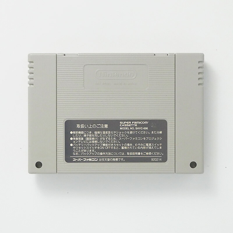 レトロゲーム（スーパーファミコン）幽☆遊☆白書 特別篇【中古】良い−RE0003335