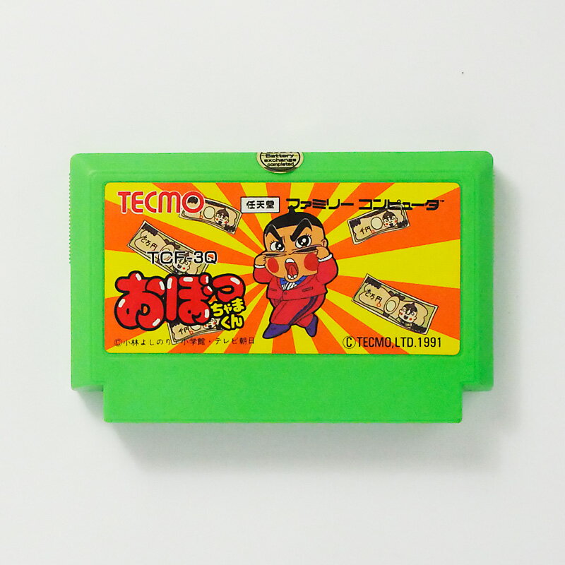 レトロゲーム（ファミコン）おぼっちゃまくん【中古】良い−RE0002540