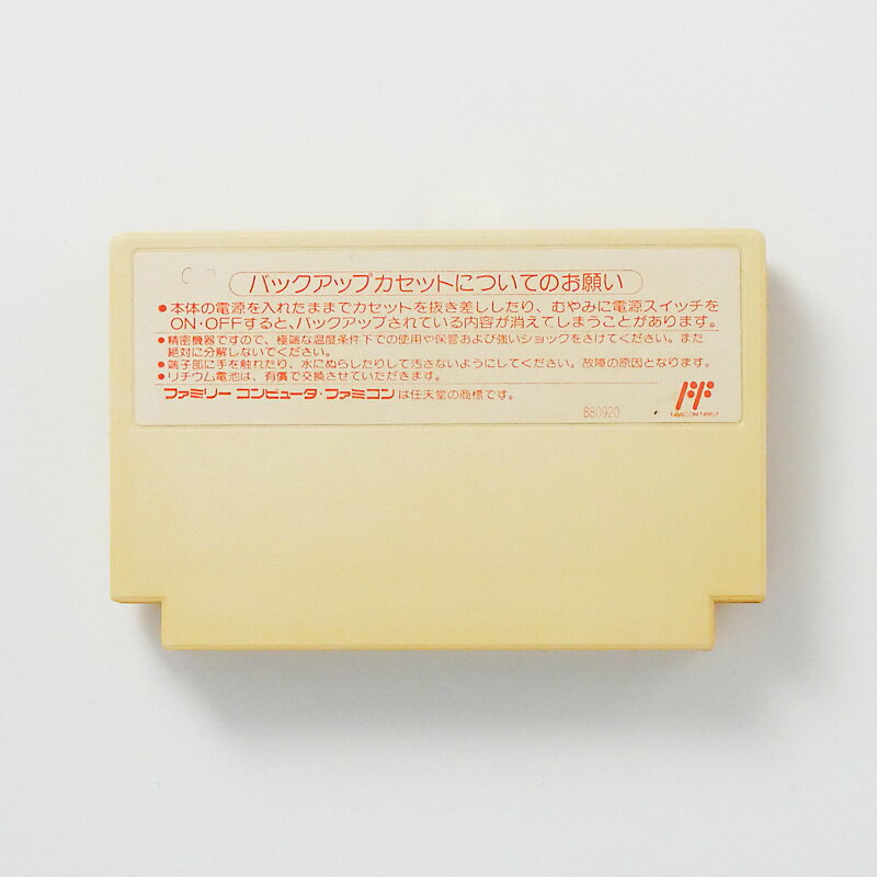 レトロゲーム（ファミコン）イースII【中古】良い−RE0002859