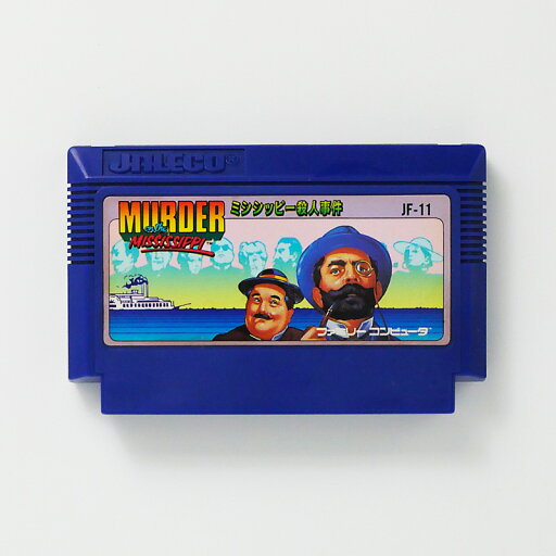 レトロゲーム(ファミコン)ミシシッピー殺人事件【中古】良い−RE0003224 レトロゲーム(ファミコン)ミシシッピー殺人事件【中古】良い−RE0003224