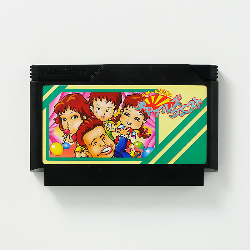 レトロゲーム(ファミコン)ラサール石井のチャイルズクエスト【中古】良い−RE0003325