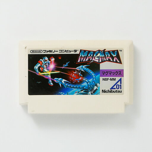 レトロゲーム(ファミコン)マグマックス【中古】良い−RE0003328 レトロゲーム(ファミコン)マグマックス【中古】良い−RE0003328