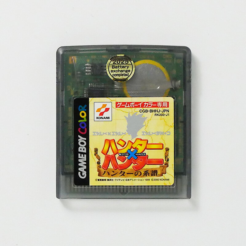 レトロゲーム(ゲームボーイカラー)ハンターハンター ハンターの系譜【中古】良い−RE0003017