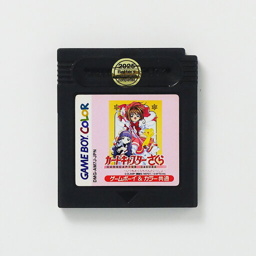 レトロゲーム(ゲームボーイ)カードキャプターさくら ~いつもさくらちゃんといっしょ~【中古】良い−RE0003268 レトロゲーム(ゲームボーイ)カードキャプターさくら ~いつもさくらちゃんといっしょ~【中古】良い−RE0003268