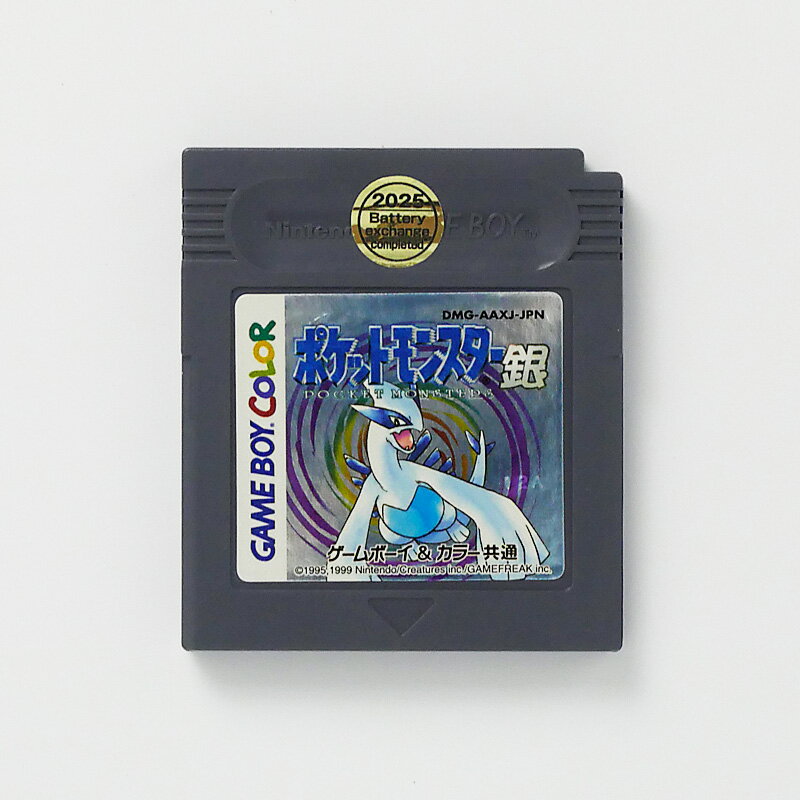 レトロゲーム（ゲームボーイ）ポケットモンスター銀【中古】良い−RE0003278