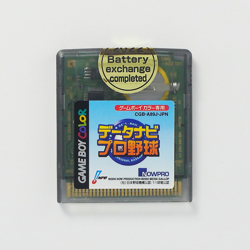 レトロゲーム（ゲームボーイカラー