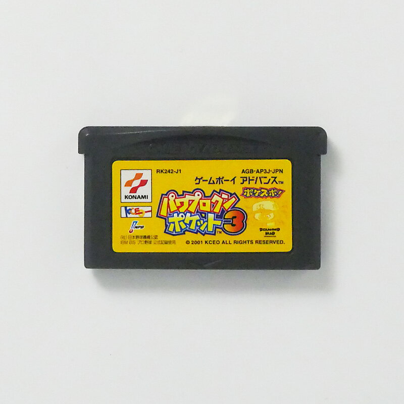 レトロゲーム(ゲームボーイアドバンス)パワプロクンポケット3【中古】良い−RE0002457