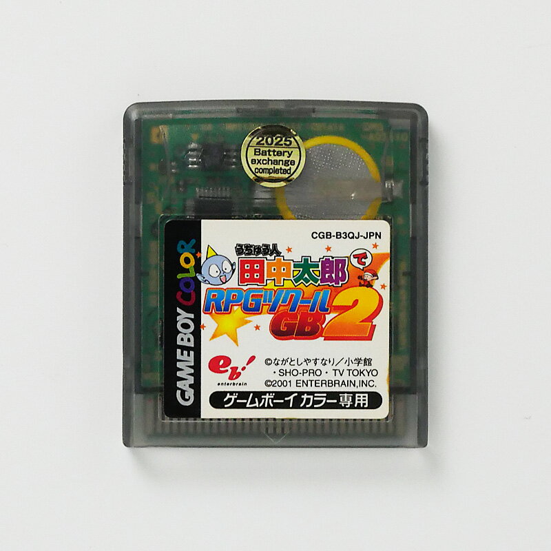 レトロゲーム(ゲームボーイカラー)うちゅう人田中太郎でRPGツクールGB2【中古】良い−RE0003309
