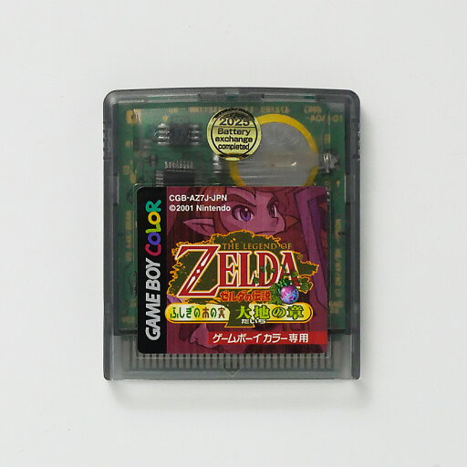レトロゲーム(ゲームボーイカラー)ゼルダの伝説 ふしぎの木の実 大地の章【中古】良い−RE0003382 レトロゲーム(ゲームボーイカラー)ゼルダの伝説 ふしぎの木の実 大地の章【中古】良い−RE0003382