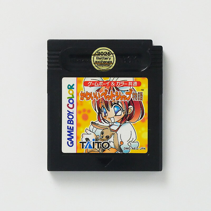 レトロゲーム（ゲームボーイ）かわいいペットショップ物語【中古】良い−RE0003440